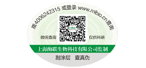 酶聯(lián)產(chǎn)品防偽查詢